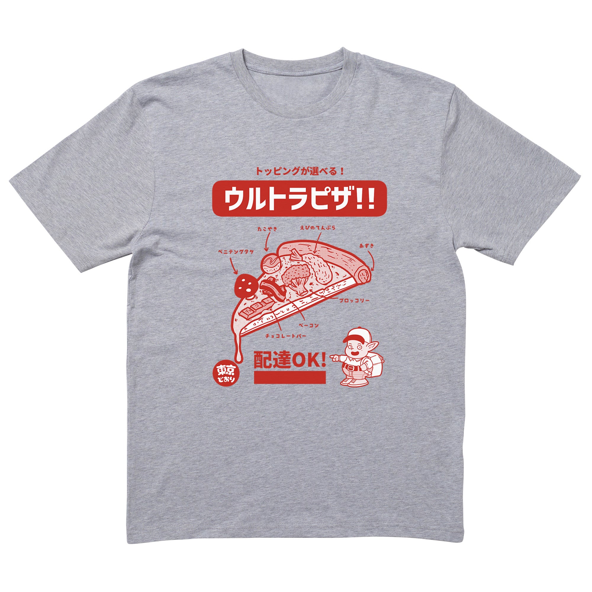 Ultra Pizza! T-Shirt