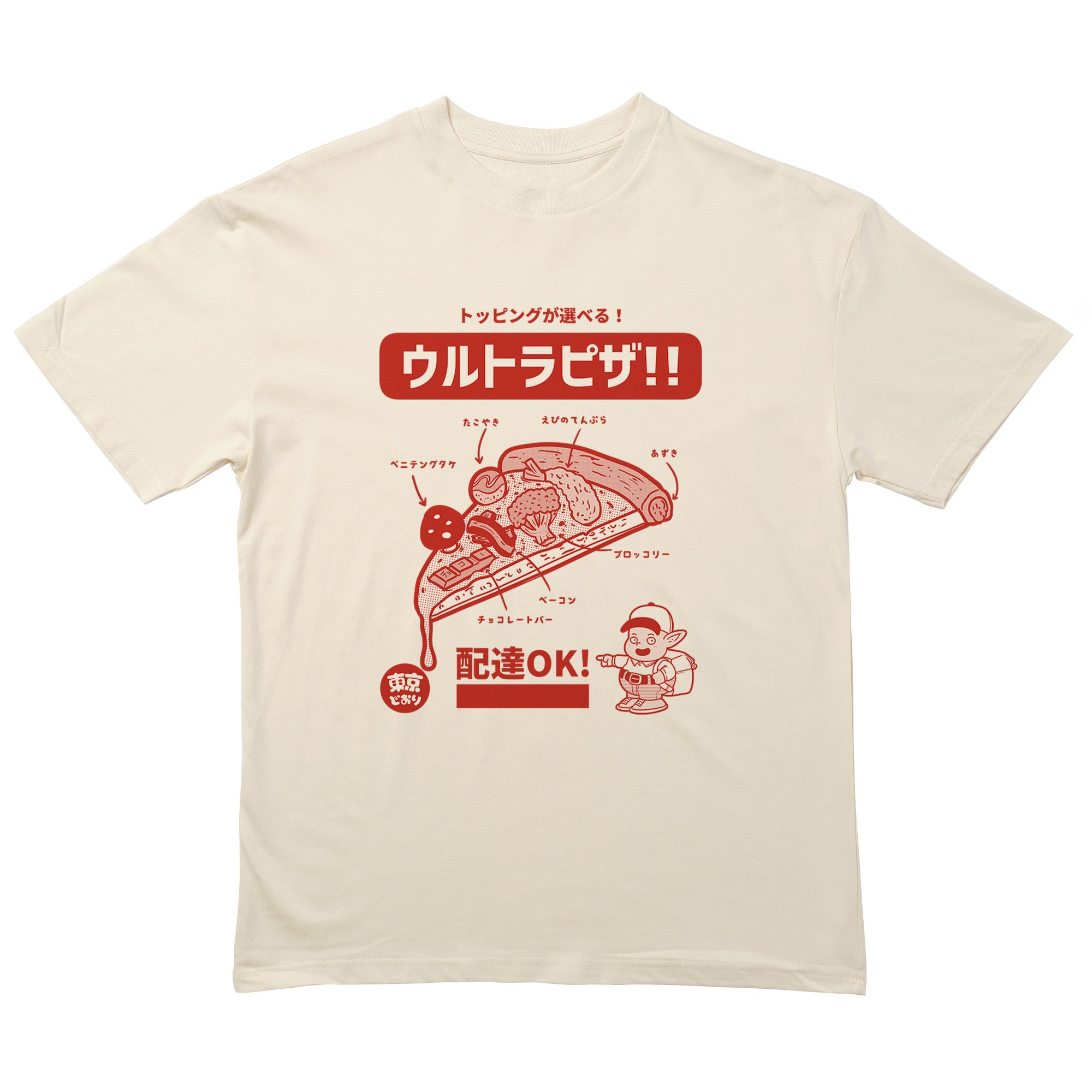 Ultra Pizza! T-Shirt