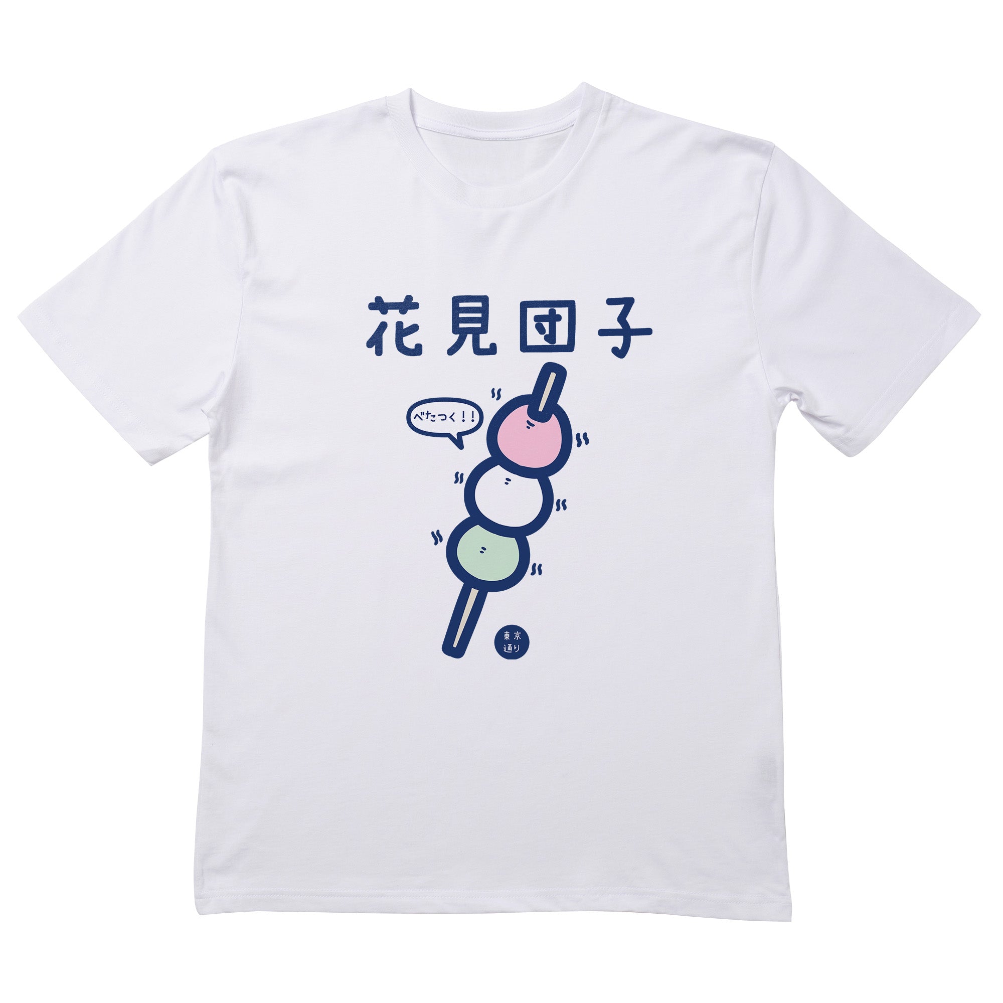 Hanami Dango T-Shirt