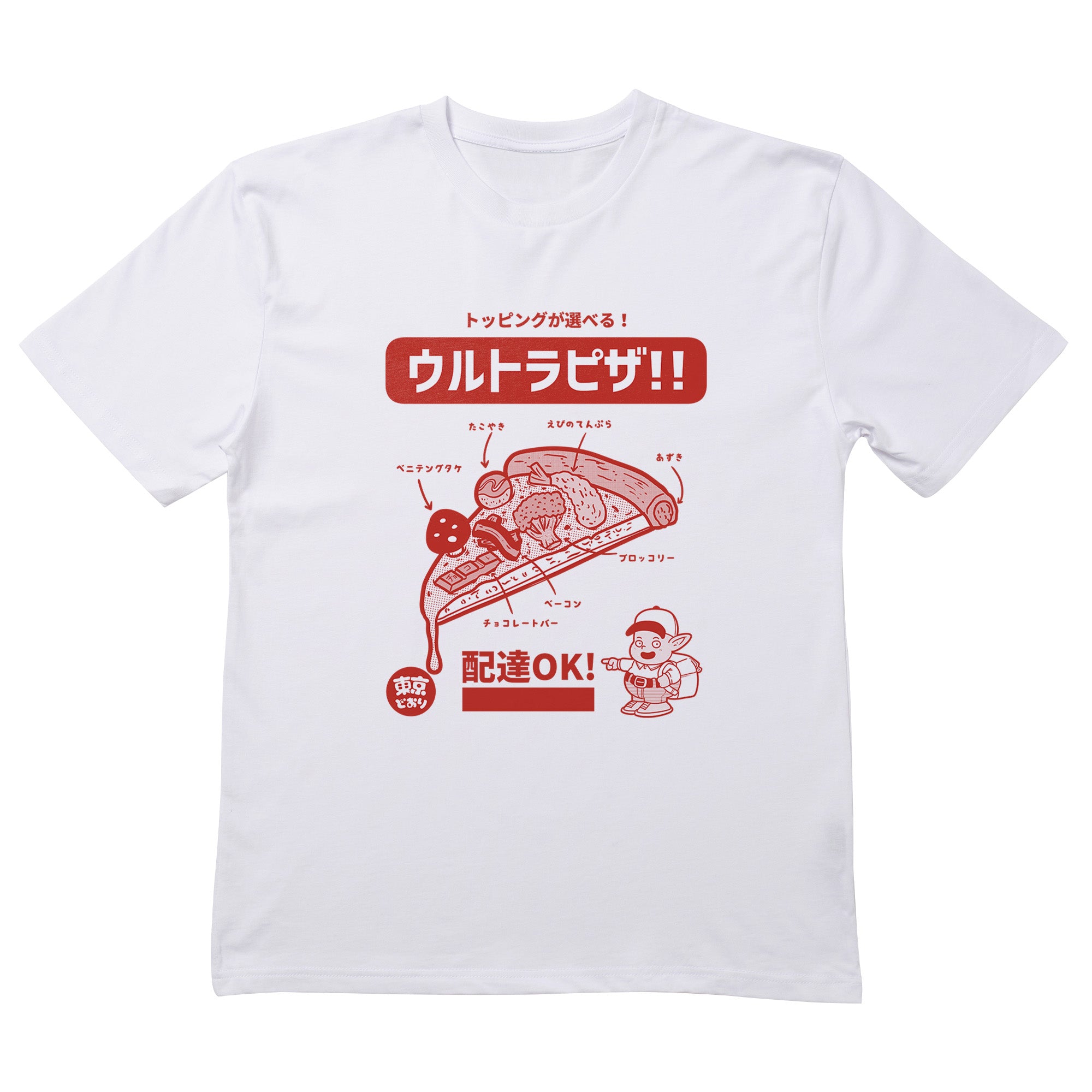 Ultra Pizza! T-Shirt