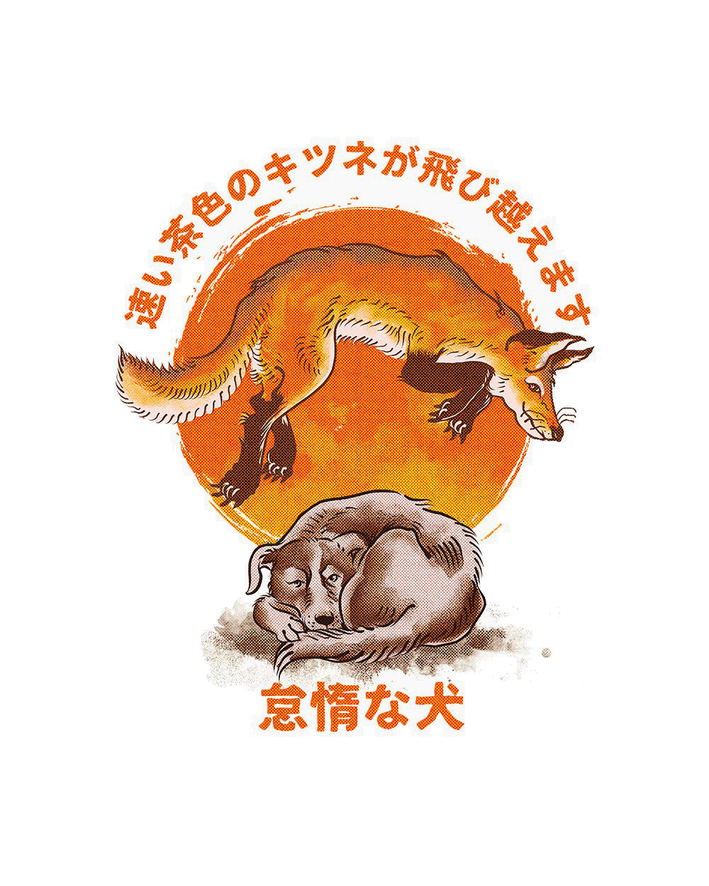 The Quick Brown Fox Jumped Over the Lazy Dog Funny Japanese Style Artsy Cotton T-Shirt