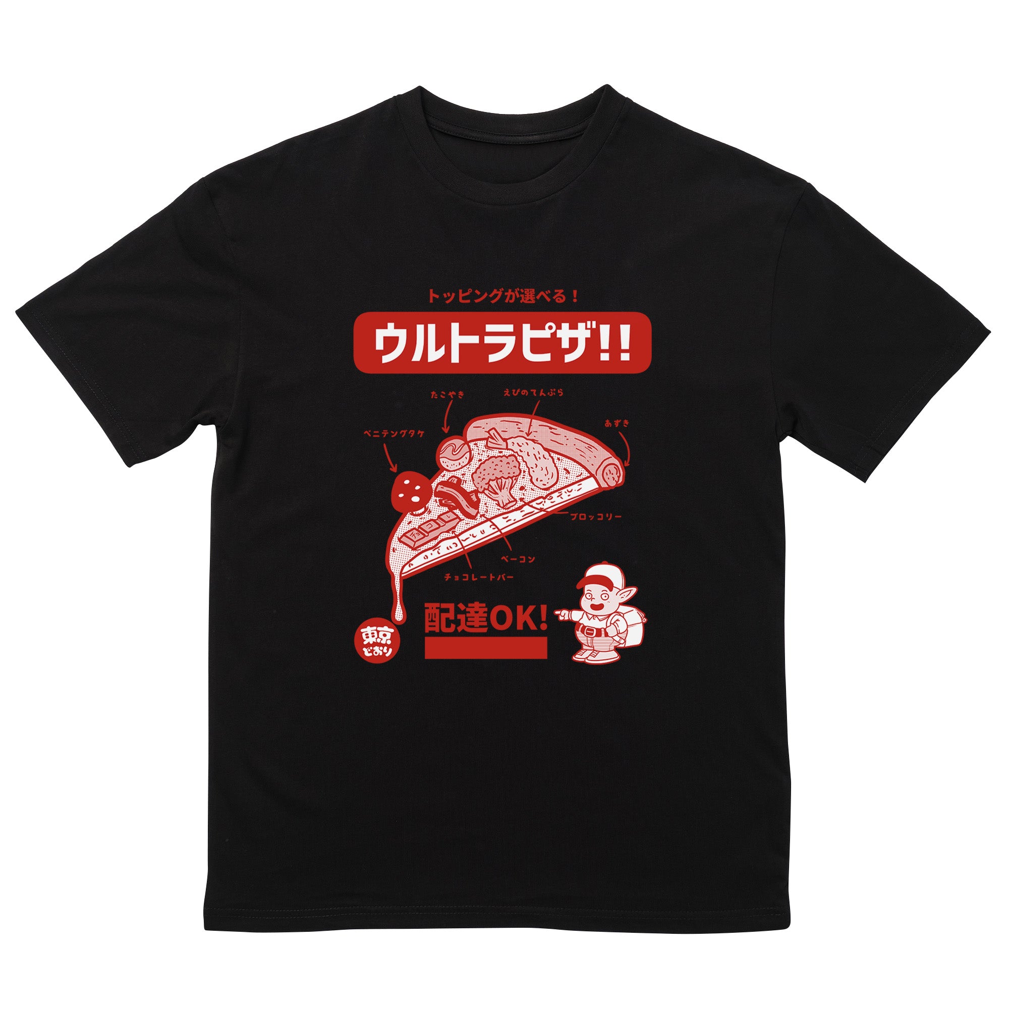 Ultra Pizza! T-Shirt